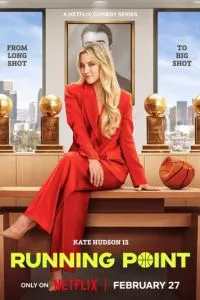 постер сериала Самый ценный игрок